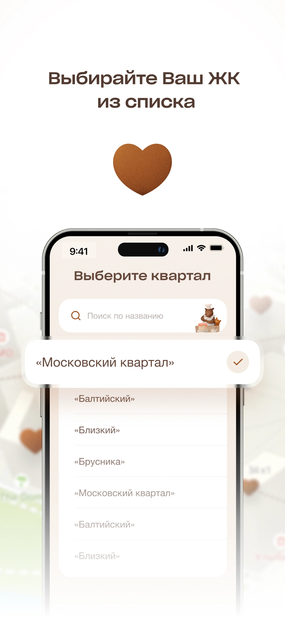 📱Для чего приложение «Спасибо Соседу»?  
В двух словах. Быстро заказать услугу рядом.
В нашем приложении заказчики и исполнители услуг - соседи живущие в одном ЖК.  
📲Приложение простое | Сетка — новая социальная сеть от hh.ru