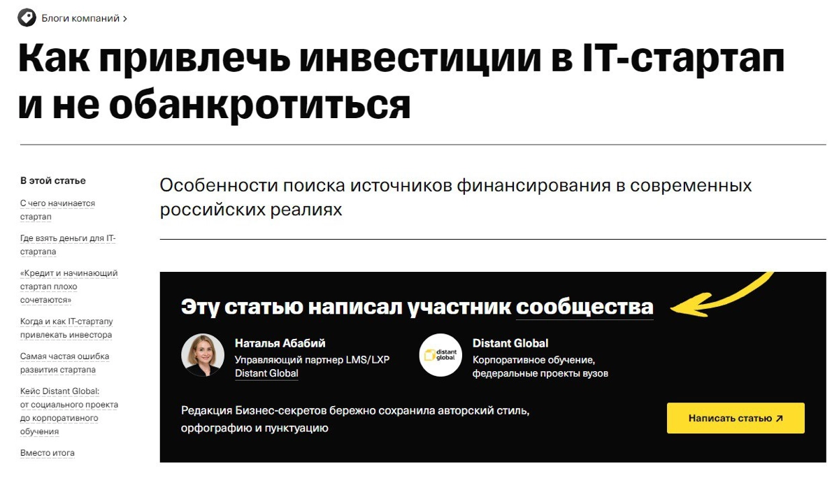 🚀 Как создать успешный стартап в России и не обанкротиться?
Друзья! В интервью для Бизнес-секретов Т-Банка я поделилась рекомендациями о том, как развивать IT-стартап в современной России | Сетка — новая социальная сеть от hh.ru