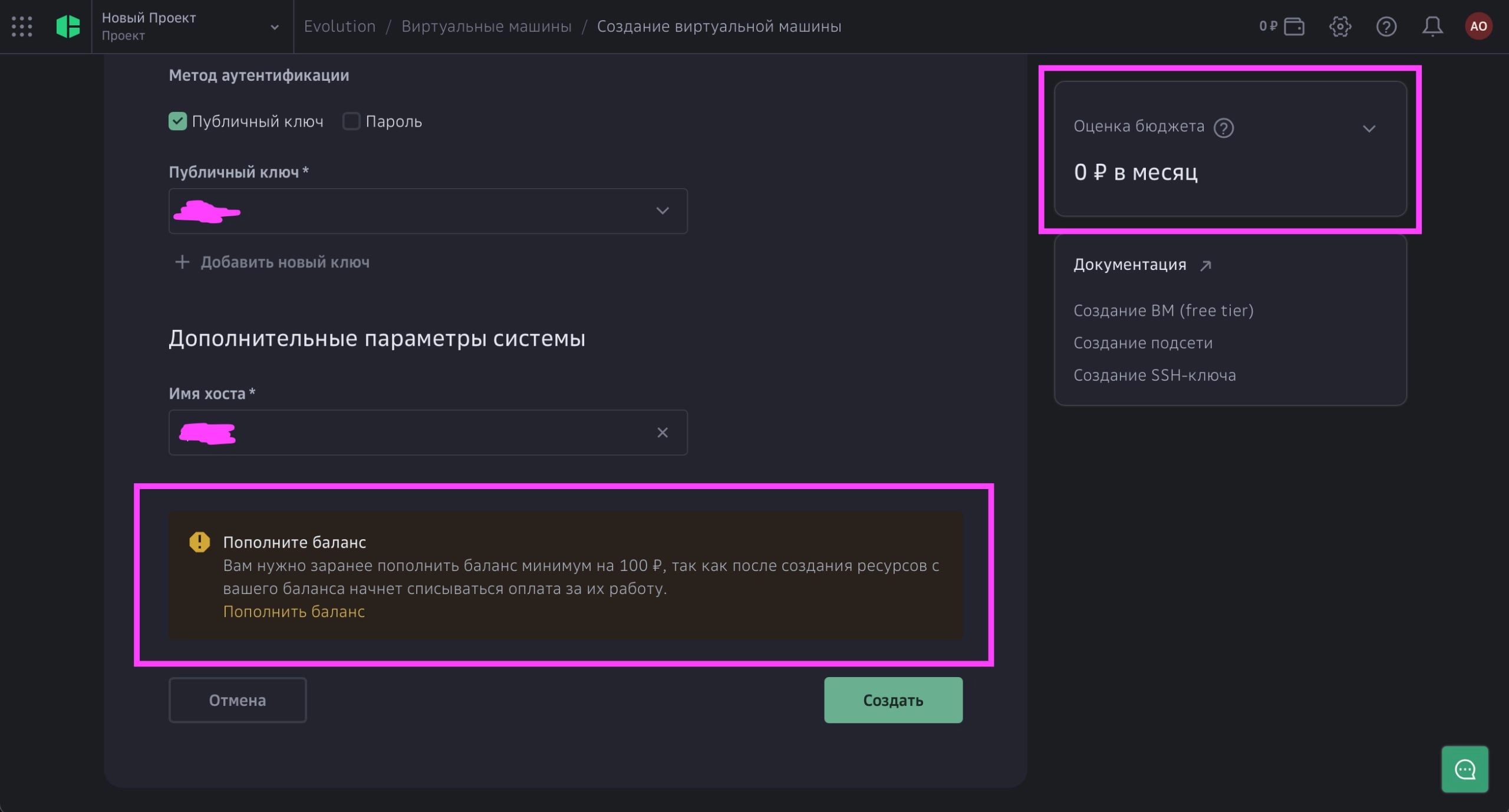Free tier по-русски. 
У больших хостеров и провайдеров иногда встречается услуга бесплатных серверных мощностей. Чаще всего это низкоприоритетные виртуальные машины | Сетка — новая социальная сеть от hh.ru