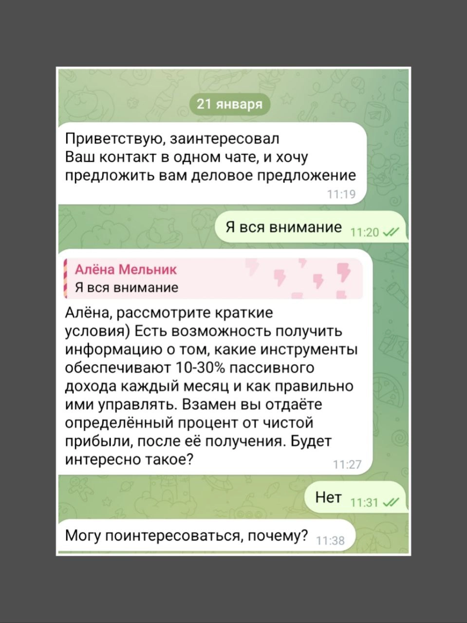 А ну-ка, мои продажники!
Накидайте в комментариях, ПОЧЕМУ?
Особенно те, кто проходил мой тренинг по Первому сообщению в переписке
А я потом дам девушке ваши рекомендации, если разрешите 😁😉
И заодно ра... | Сетка — новая социальная сеть от hh.ru