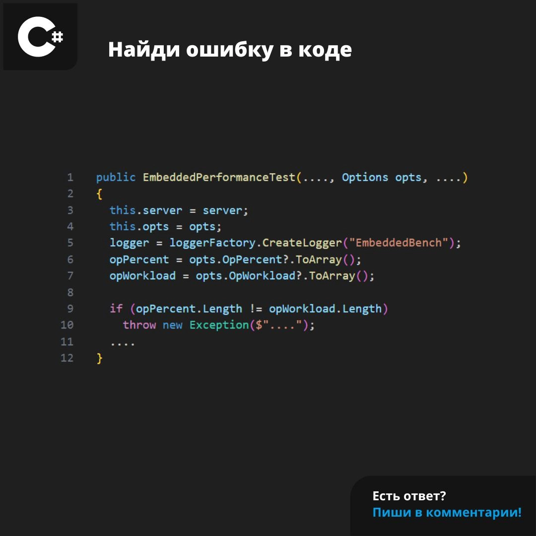 #ЗадачаPVS #programming #csharp | Сетка — новая социальная сеть от hh.ru