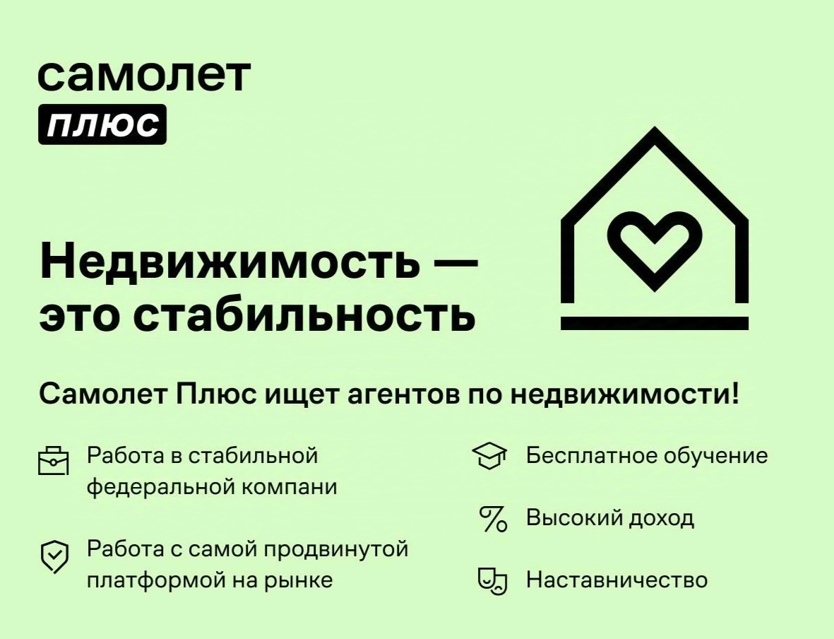 Здравствуйте,
Меня зовут Мария – HR специалист в компании САМОЛЕТ ПЛЮС МСК Щёлковская | Сетка — новая социальная сеть от hh.ru
