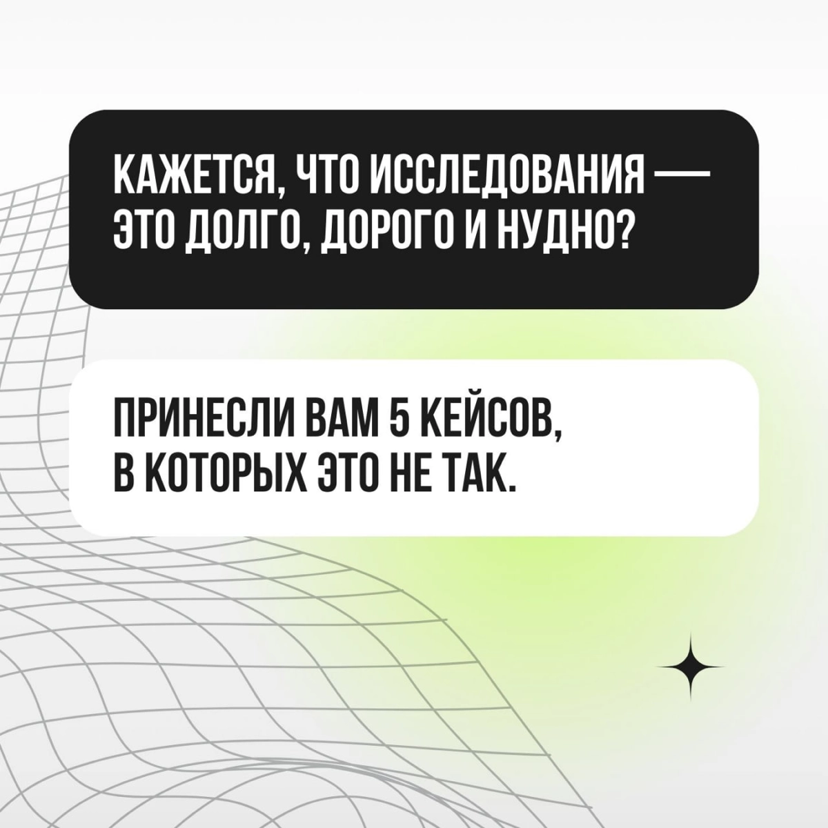 ProMediaTech состоялся, мы выступили и очень довольны тем, как всё прошло. Спасибо всем, кто слушал, а особенно — тем, кто подписался на нас после доклада.
Про галлюцинации — совсем не кликбейт | Сетка — новая социальная сеть от hh.ru