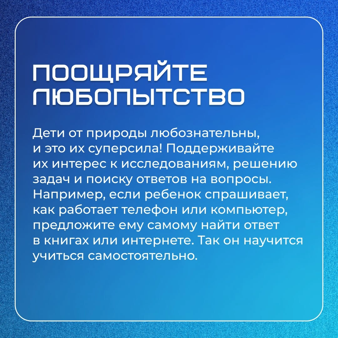 🤖 Технологии — это будущее, и чем раньше дети начнут с ними разбираться, тем проще им будет адаптироваться в мире | Сетка — новая социальная сеть от hh.ru