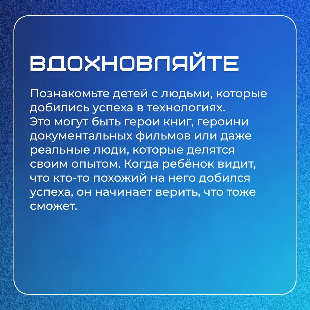 🤖 Технологии — это будущее, и чем раньше дети начнут с ними разбираться, тем проще им будет адаптироваться в мире | Сетка — новая социальная сеть от hh.ru