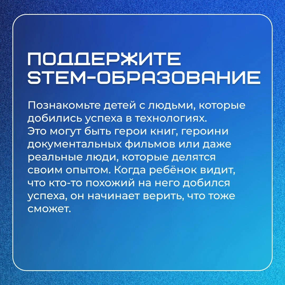 🤖 Технологии — это будущее, и чем раньше дети начнут с ними разбираться, тем проще им будет адаптироваться в мире | Сетка — новая социальная сеть от hh.ru