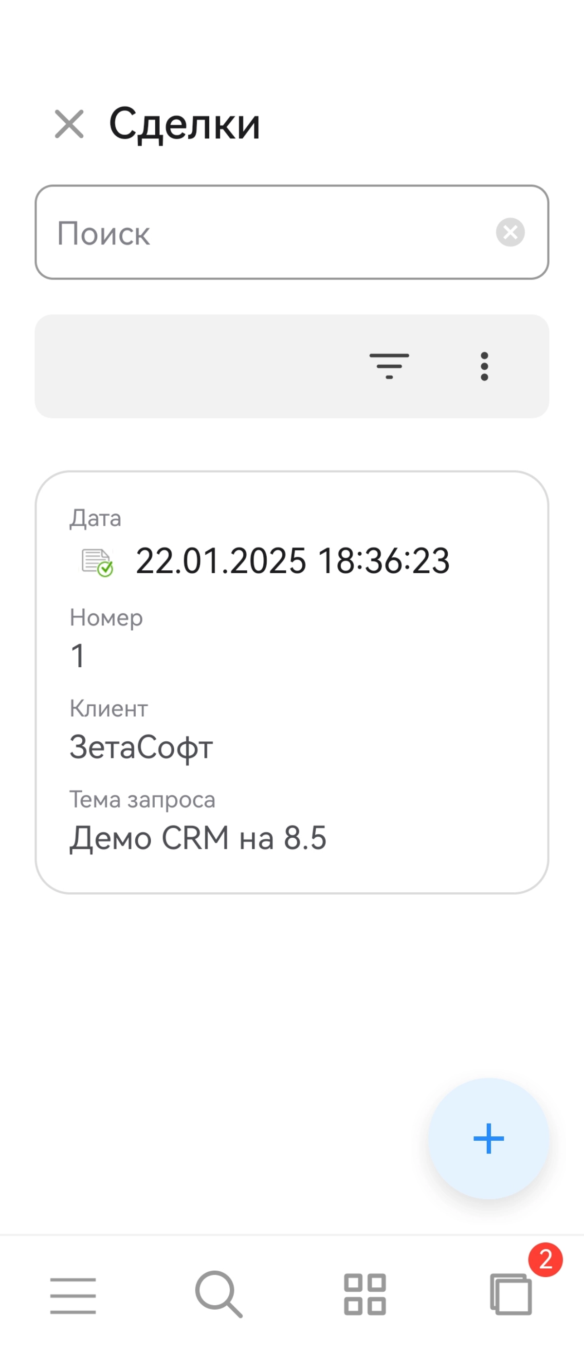 Продолжаем эксперименты с мобильной платформой 1С. Недавно разработчики фирмы 1С выпустили бета версию платформы 8.5 с новым интерфейсом как в 1С:Предприятие. Элемент | Сетка — новая социальная сеть от hh.ru