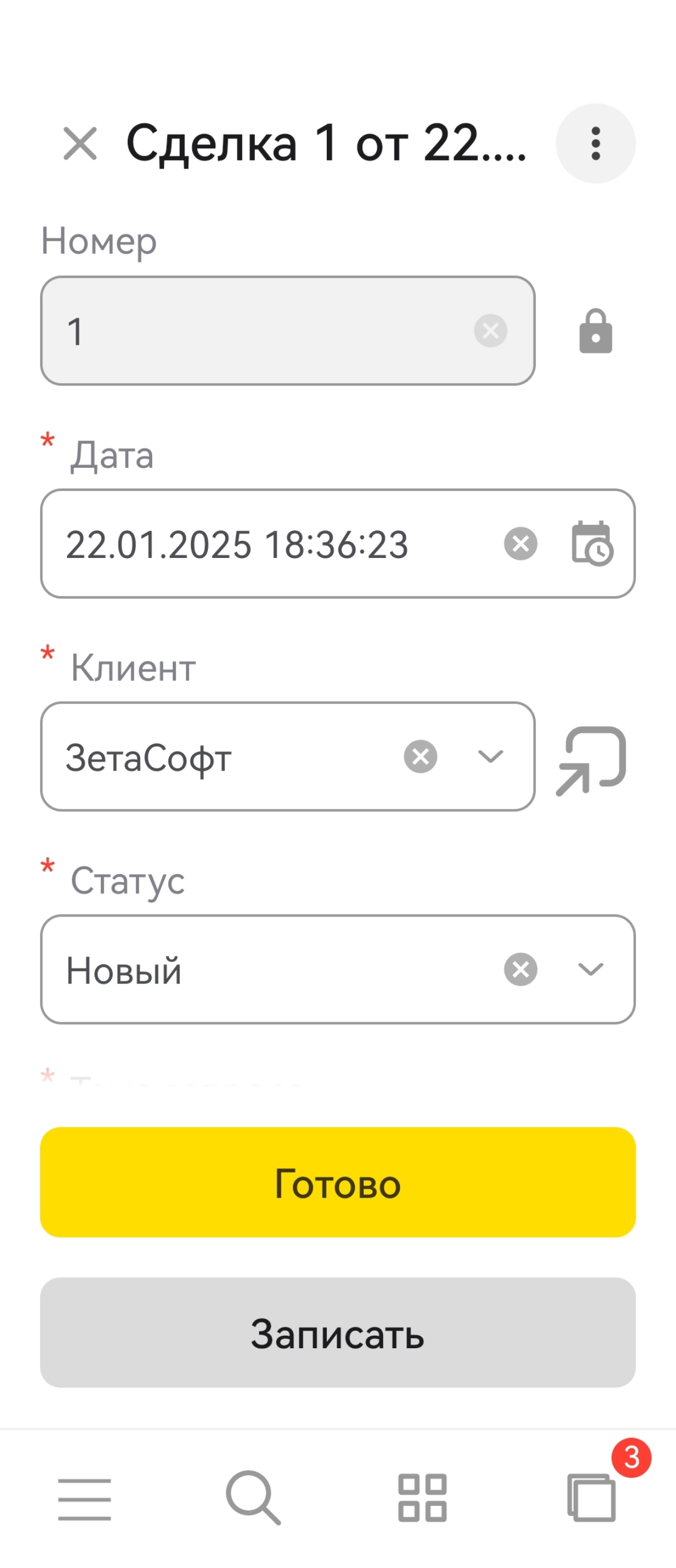 Продолжаем эксперименты с мобильной платформой 1С. Недавно разработчики фирмы 1С выпустили бета версию платформы 8.5 с новым интерфейсом как в 1С:Предприятие. Элемент | Сетка — новая социальная сеть от hh.ru