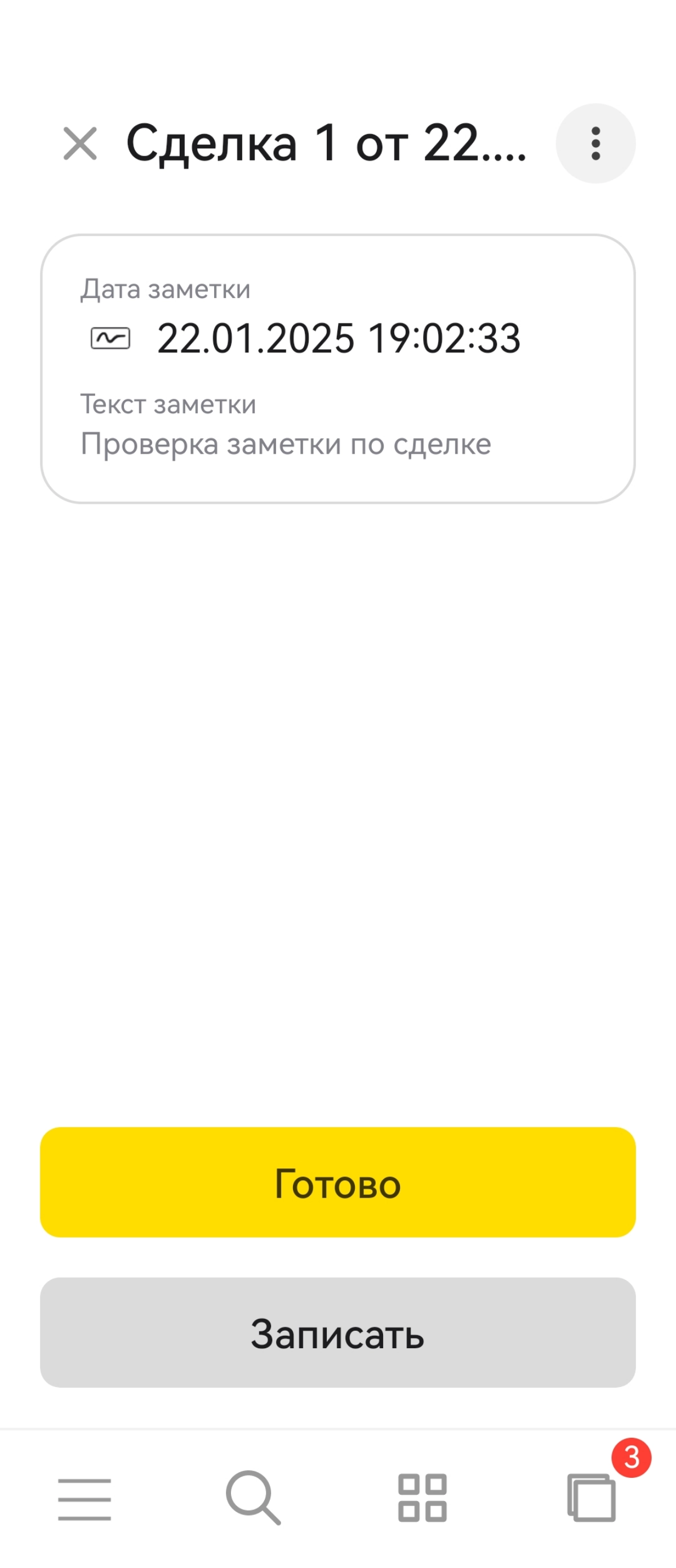 Продолжаем эксперименты с мобильной платформой 1С. Недавно разработчики фирмы 1С выпустили бета версию платформы 8.5 с новым интерфейсом как в 1С:Предприятие. Элемент | Сетка — новая социальная сеть от hh.ru