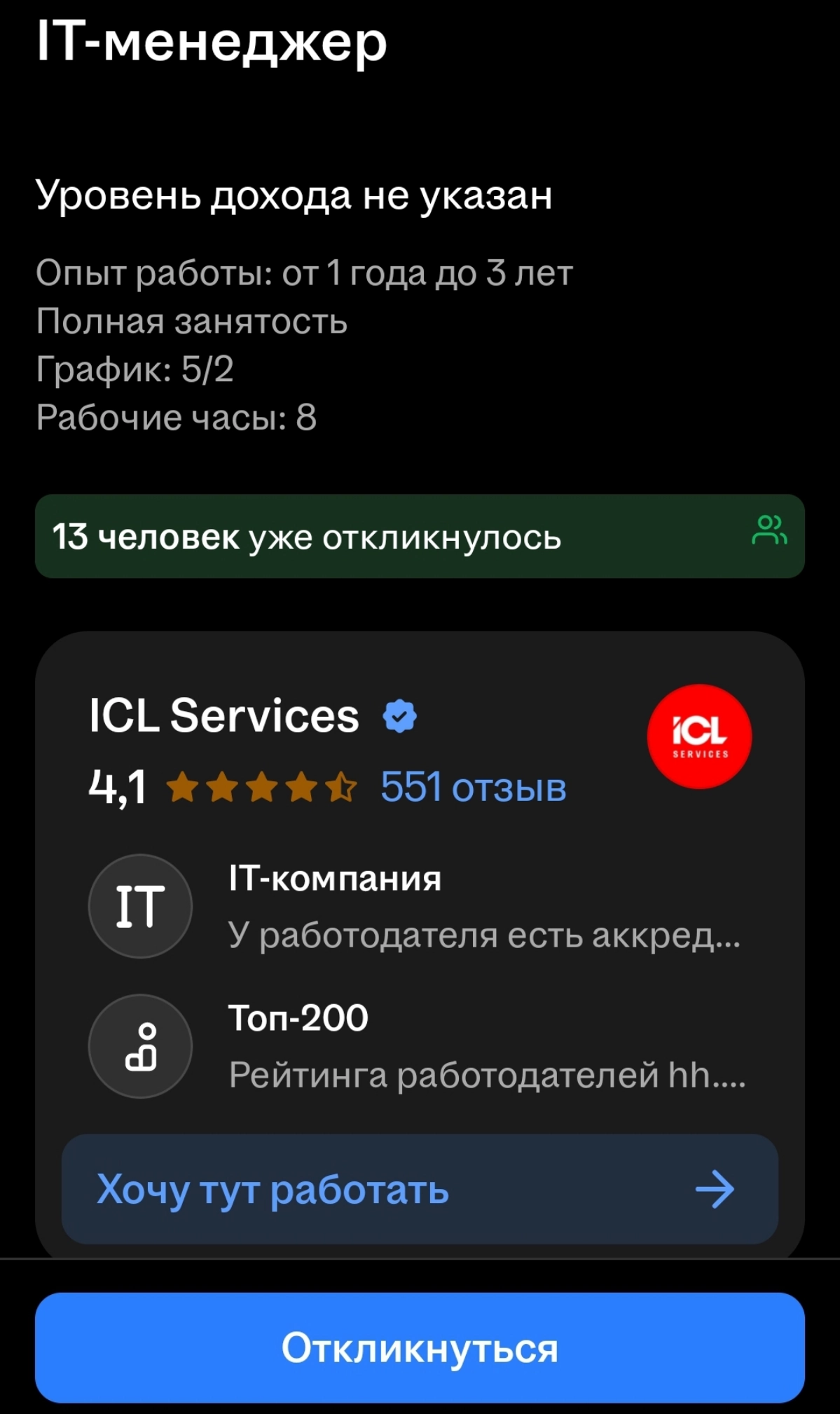 Ищем IT менеджера в Ярославле | Сетка — новая социальная сеть от hh.ru