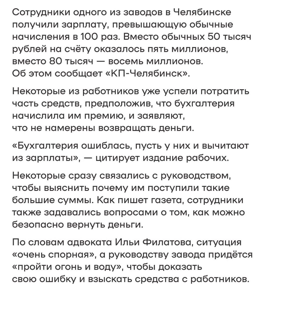 #минуткановостей
Куда делся отдел бухгалтерии после случившегося история умалчивает.. | Сетка — новая социальная сеть от hh.ru