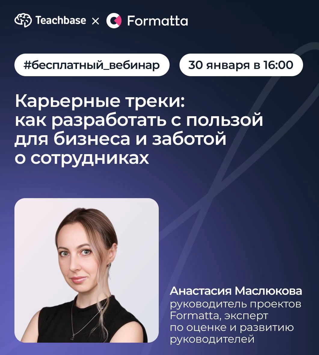Карьерные треки как способ удержать ценных специалистов — сегодня всё больше компаний используют это решение, чтобы оставаться конкурентоспособными на рынке кадрового дефицита 
Как сделать так, чтобы ... | Сетка — новая социальная сеть от hh.ru