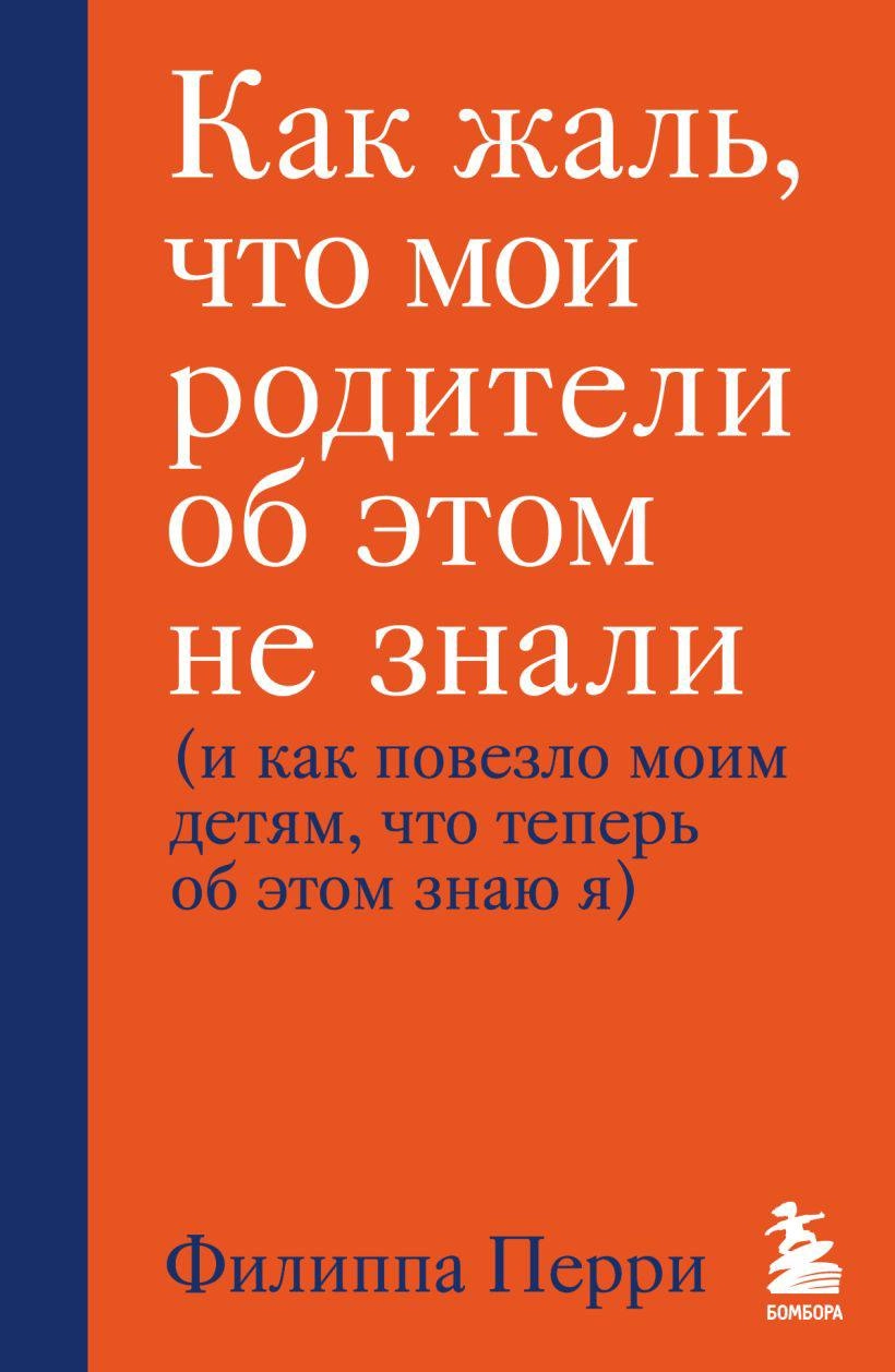 Как жаль, что мои родители об этом не знали, и как повезло Майклу, что теперь знаю я
У сына очередной кризис квантовой скачок: новый сад и адаптация, а это значит, что мы на эмоциональных горках | Сетка — новая социальная сеть от hh.ru