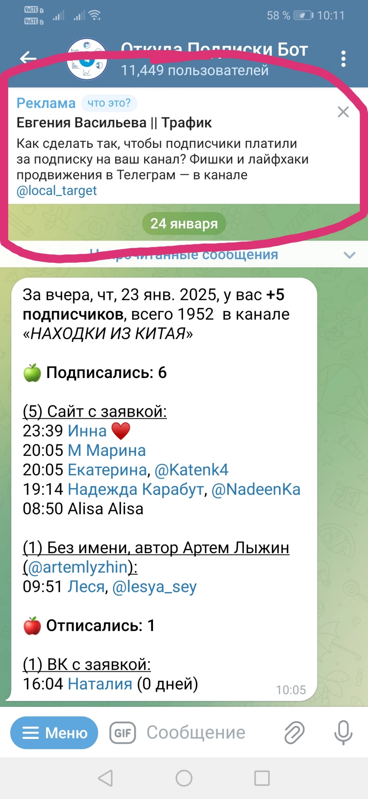 Увидел сегодня рекламный блок в телеграм сверху в закрепе поверх всех окошек.
Ещё не много и будет пуш во всё окно, который нельзя будет скрыть) | Сетка — новая социальная сеть от hh.ru