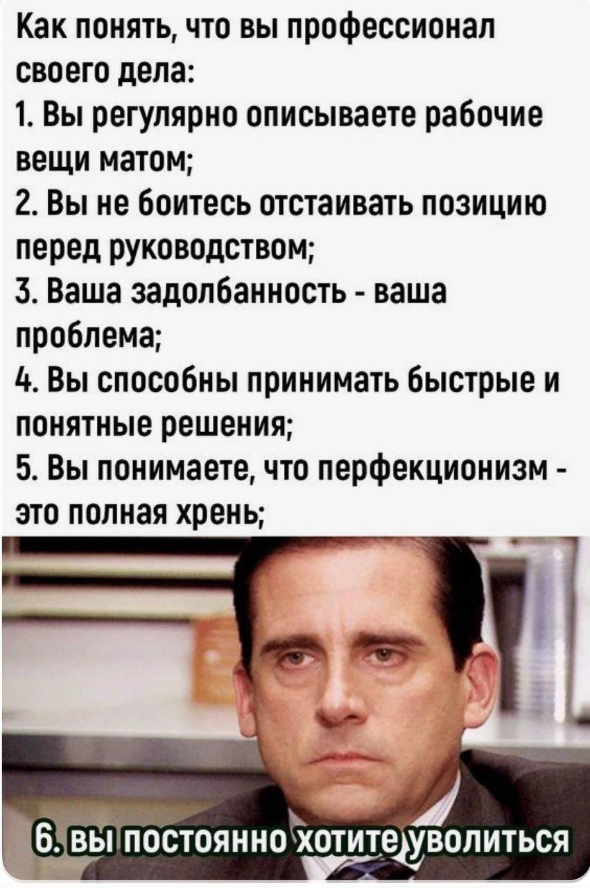 Сегодня пятница, а это значит пора обмениваться мемами! На прошлой неделе самый популярные мемы были от Елены они👆
Спасибо за активность!)
Публикуй мемы в комментариях и голосуй за другие любой реакци... | Сетка — новая социальная сеть от hh.ru