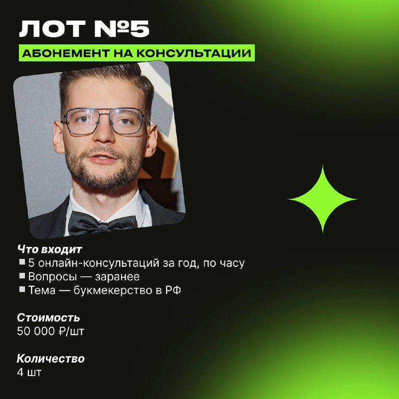 ❗️ Аукцион в день рождения! 
🥳 Мне исполнилось 33 года, утром пробежал 33 км, а теперь тут лоты на 3 млн
Ранее эти опции спрашивали, а что-то даже покупали.
Поэтому публикую в открытом доступе | Сетка — новая социальная сеть от hh.ru