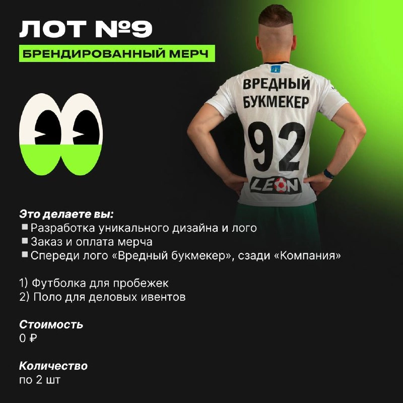 ❗️ Аукцион в день рождения! 
🥳 Мне исполнилось 33 года, утром пробежал 33 км, а теперь тут лоты на 3 млн
Ранее эти опции спрашивали, а что-то даже покупали.
Поэтому публикую в открытом доступе | Сетка — новая социальная сеть от hh.ru