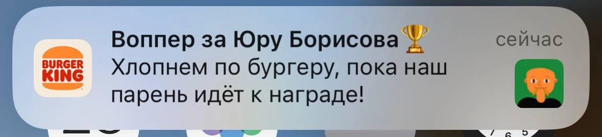 Планы на день: сидим, скриним пуши про «Оскар» и Юру, улыбаемся | Сетка — новая социальная сеть от hh.ru