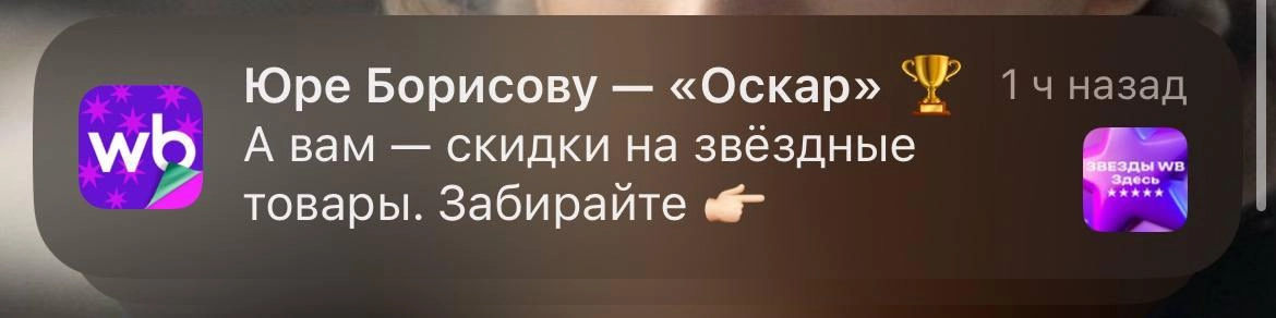 Планы на день: сидим, скриним пуши про «Оскар» и Юру, улыбаемся | Сетка — новая социальная сеть от hh.ru