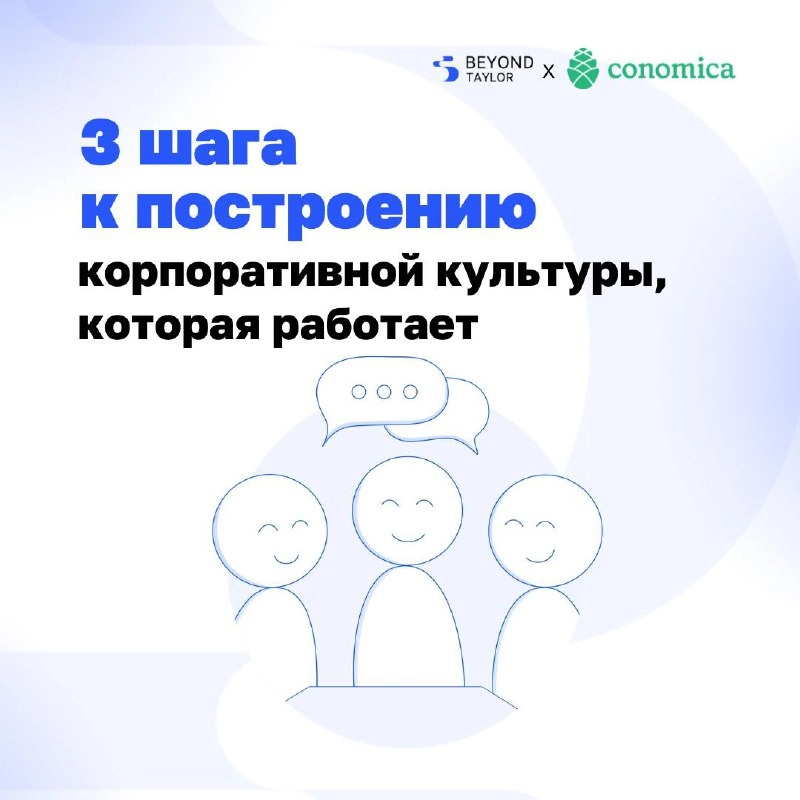 ➡️ Вы когда-нибудь задумывались, почему одни команды работают сообща и достигают результатов, а другие буксуют на месте? Всё дело в культуре | Сетка — новая социальная сеть от hh.ru