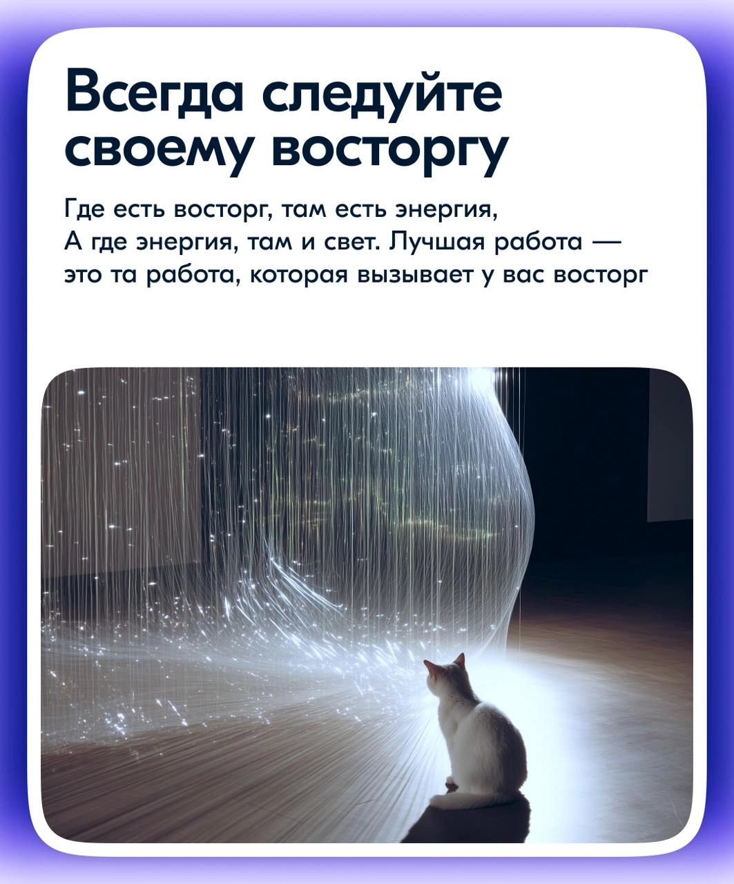 В вечер пятницы делюсь мыслями из книги Рика Рубина «The Creative Act: A Way of Being»
Этот труд — находка, особенно для тех, кто работает в сфере дизайна и искусства | Сетка — новая социальная сеть от hh.ru