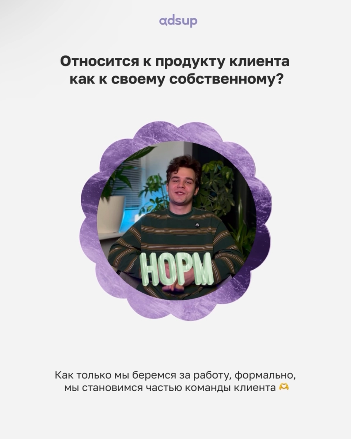 Плюс вайб или минус вайб, как говорят зумеры.. | Сетка — новая социальная сеть от hh.ru