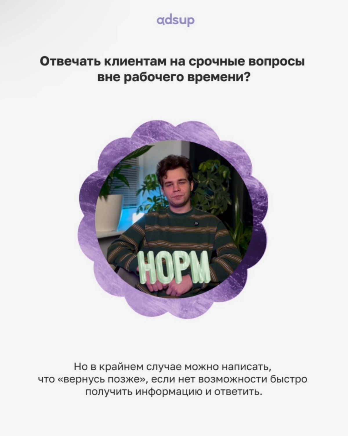 Плюс вайб или минус вайб, как говорят зумеры.. | Сетка — новая социальная сеть от hh.ru