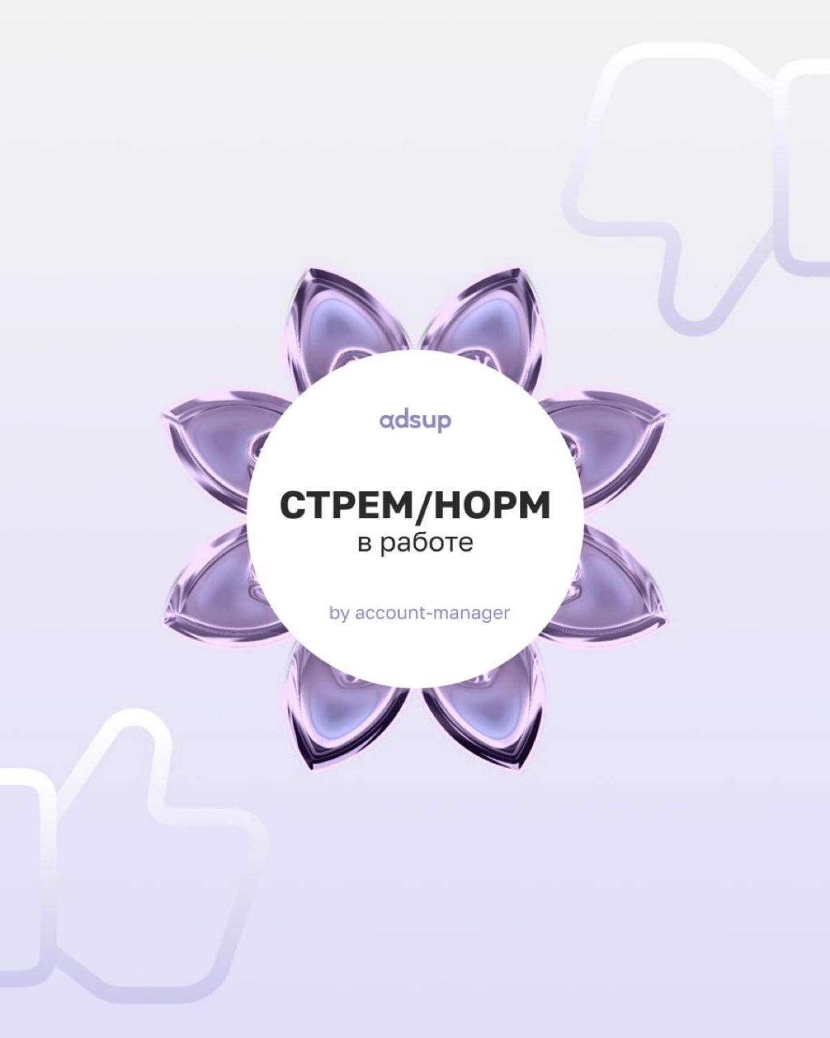 Плюс вайб или минус вайб, как говорят зумеры.. | Сетка — новая социальная сеть от hh.ru