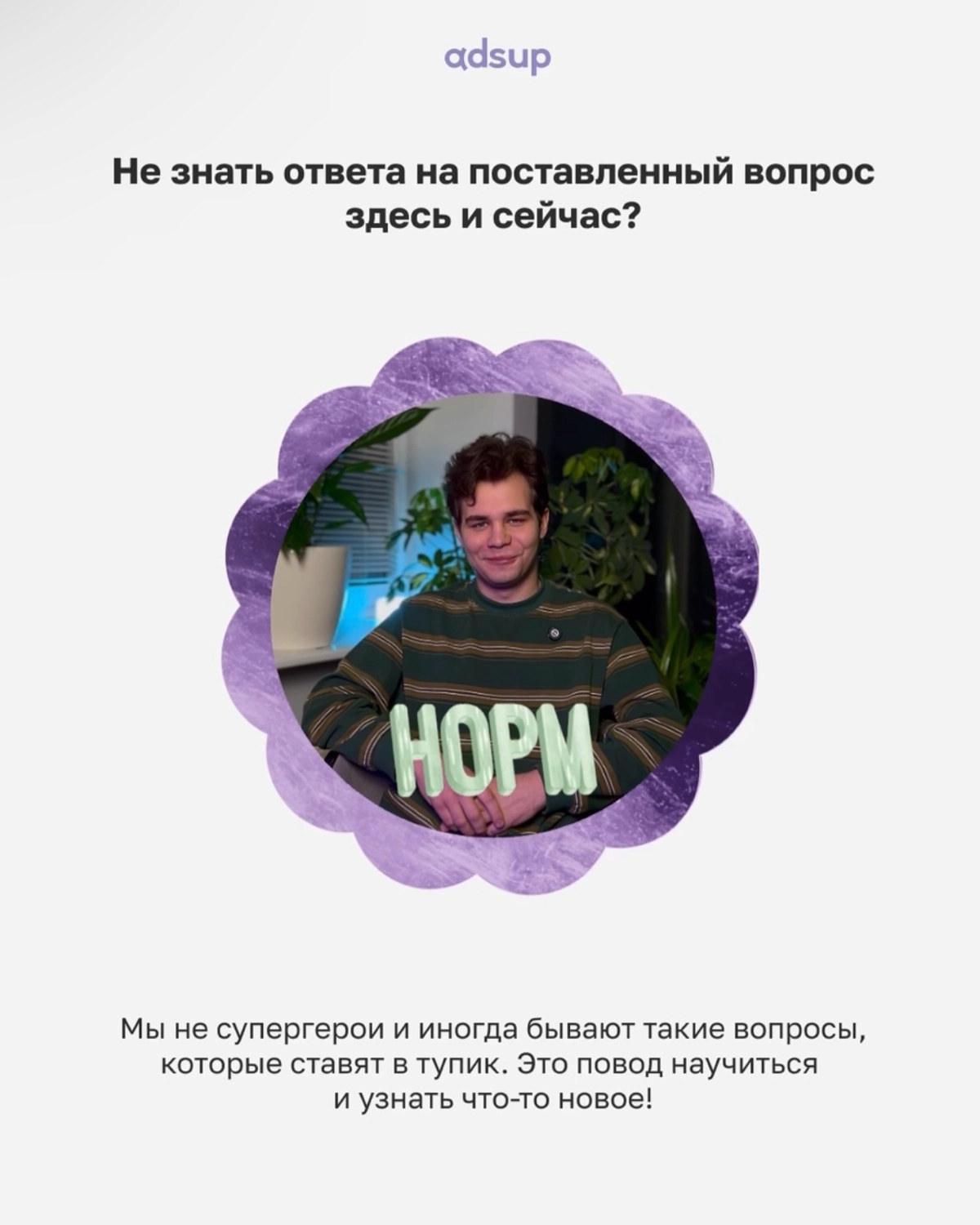 Плюс вайб или минус вайб, как говорят зумеры.. | Сетка — новая социальная сеть от hh.ru