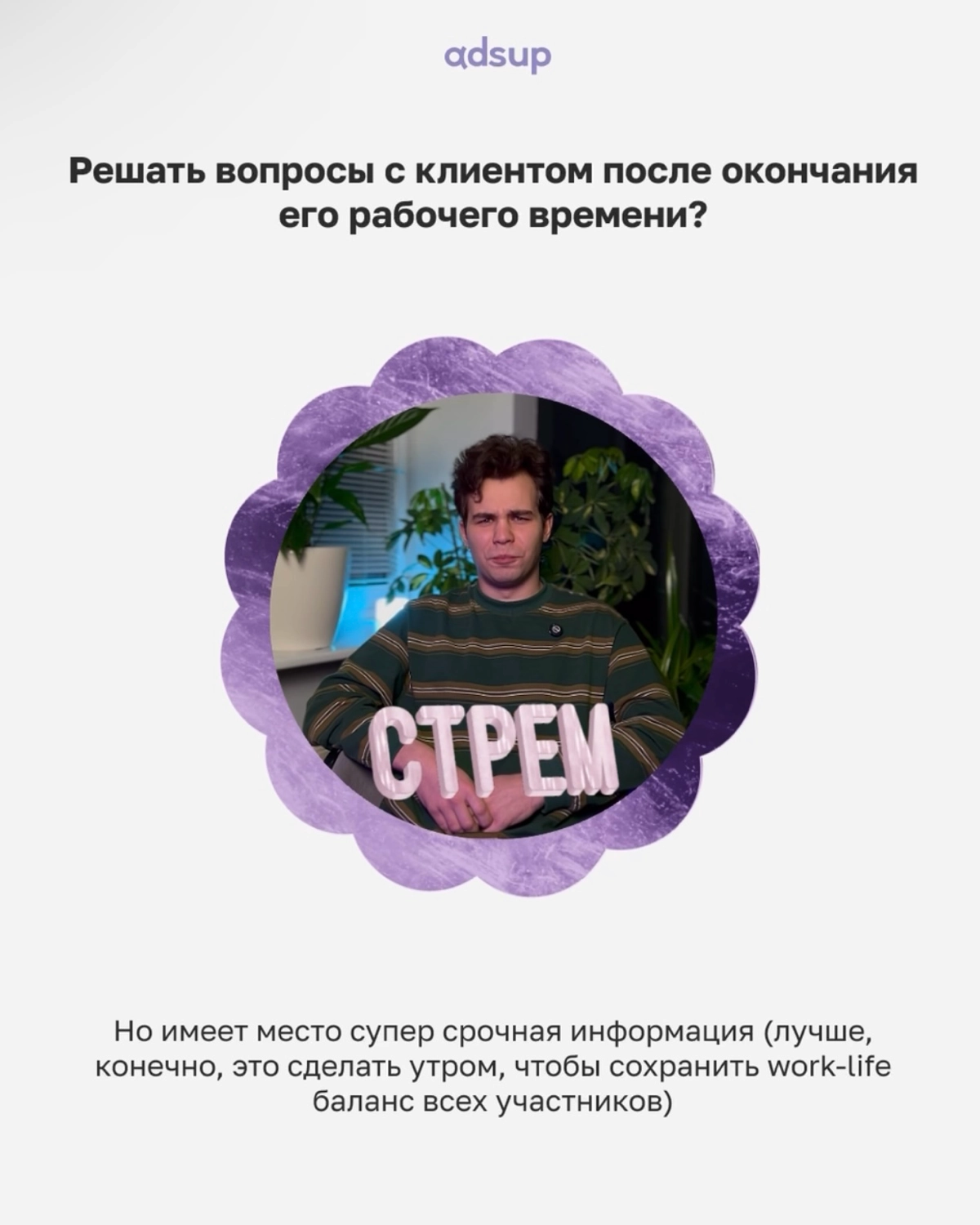 Плюс вайб или минус вайб, как говорят зумеры.. | Сетка — новая социальная сеть от hh.ru