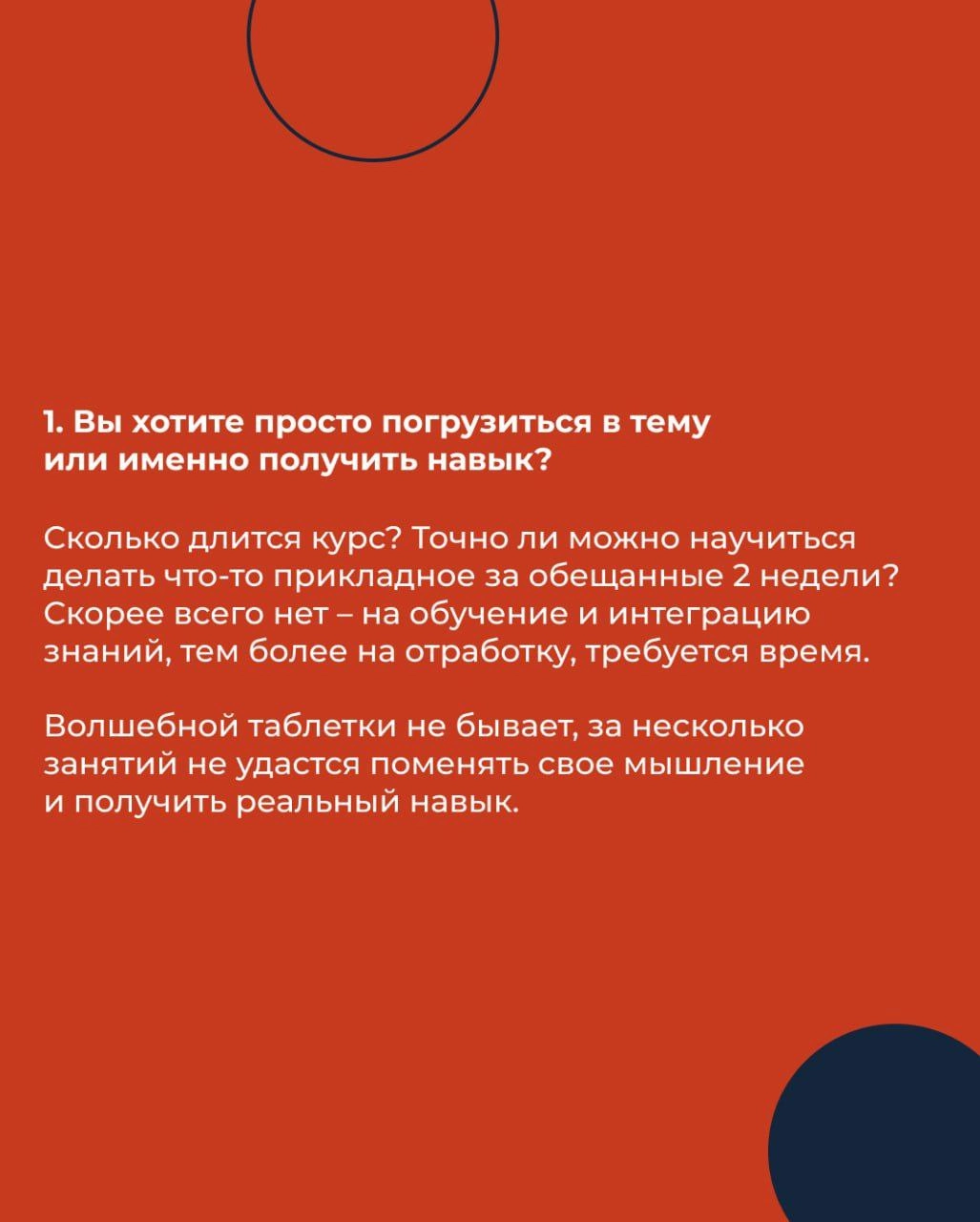 Возврашаемся в 2025 с полезными материалами и приятными новостями😊
Как быстро понять, хороший ли курс вам предлагают или нет? 
Подготовили карточки с рекомендациями от кофаундера образовательного бюро... | Сетка — новая социальная сеть от hh.ru