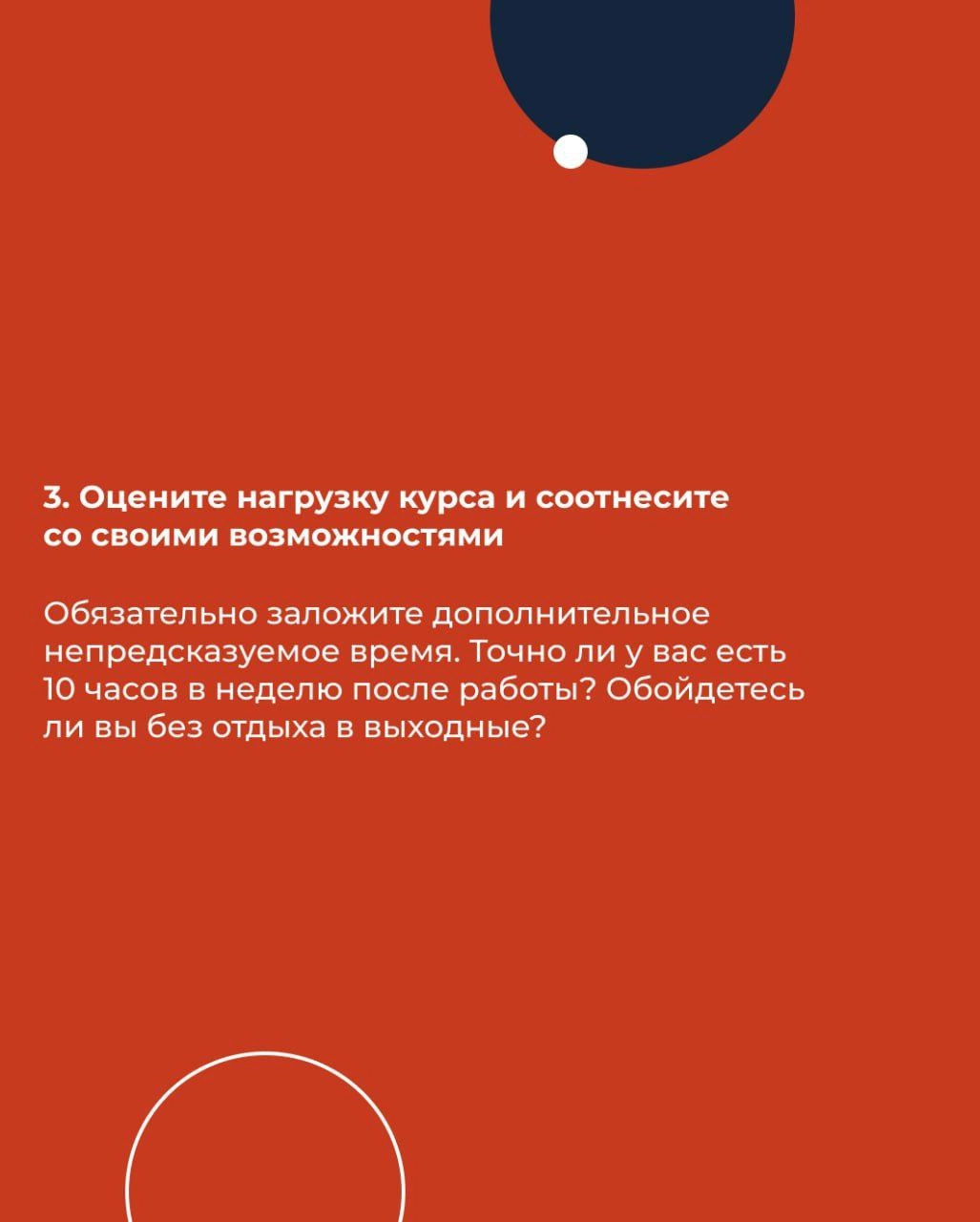 Возврашаемся в 2025 с полезными материалами и приятными новостями😊
Как быстро понять, хороший ли курс вам предлагают или нет? 
Подготовили карточки с рекомендациями от кофаундера образовательного бюро... | Сетка — новая социальная сеть от hh.ru