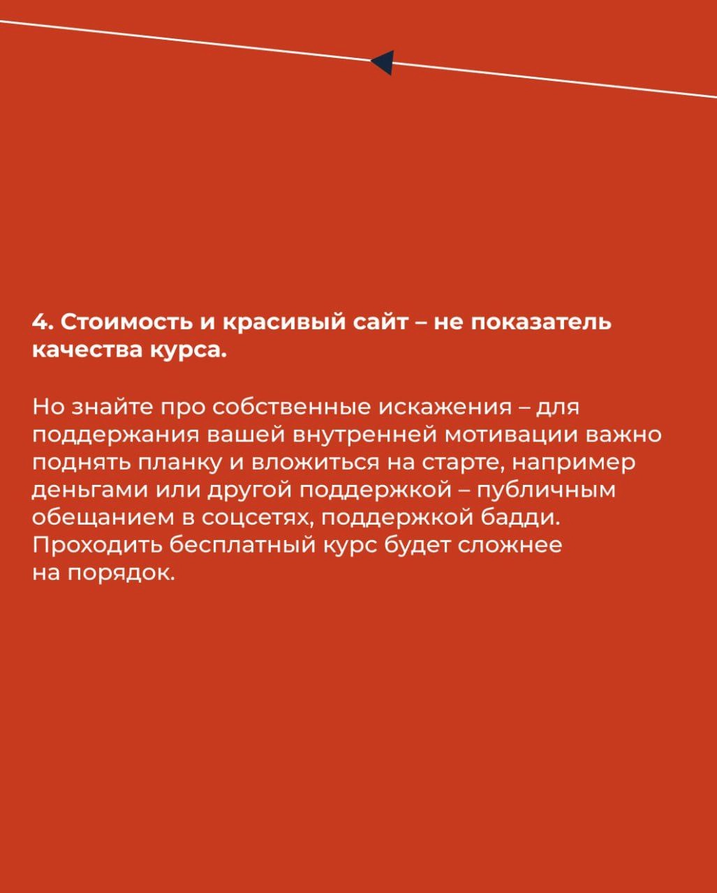 Возврашаемся в 2025 с полезными материалами и приятными новостями😊
Как быстро понять, хороший ли курс вам предлагают или нет? 
Подготовили карточки с рекомендациями от кофаундера образовательного бюро... | Сетка — новая социальная сеть от hh.ru