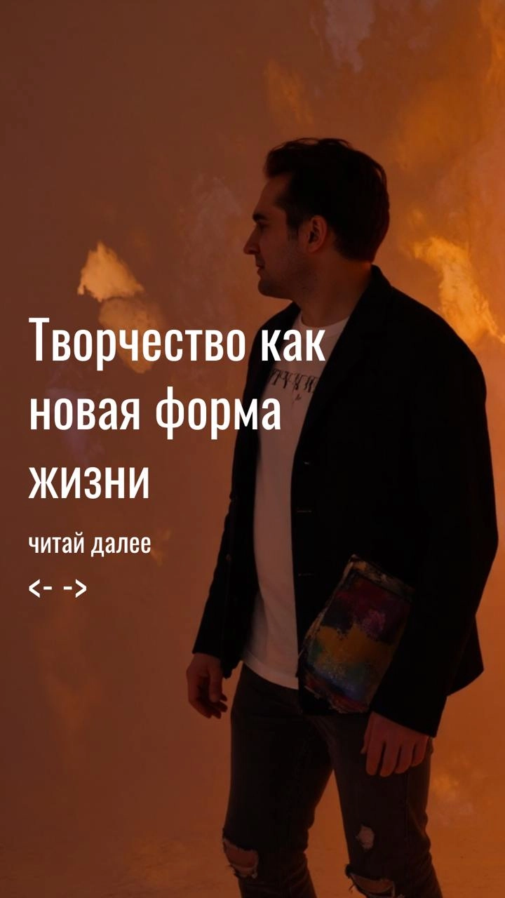 Жизнь — это сплошная неопределенность, с которой мы сталкиваемся ежедневно. Многие пытаются бороться с ней, создавая иллюзию контроля или погружаясь в рутину | Сетка — новая социальная сеть от hh.ru