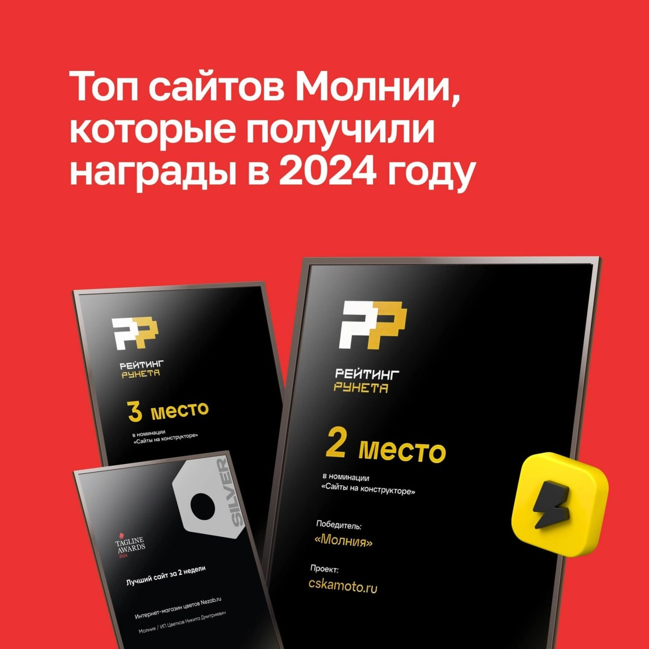 Как выглядят сайты, которые получают престижные digital-награды?
В этом году несколько наших работ заняли призовые места в Премиях Рейтинга Рунета и Tagline Awards | Сетка — новая социальная сеть от hh.ru
