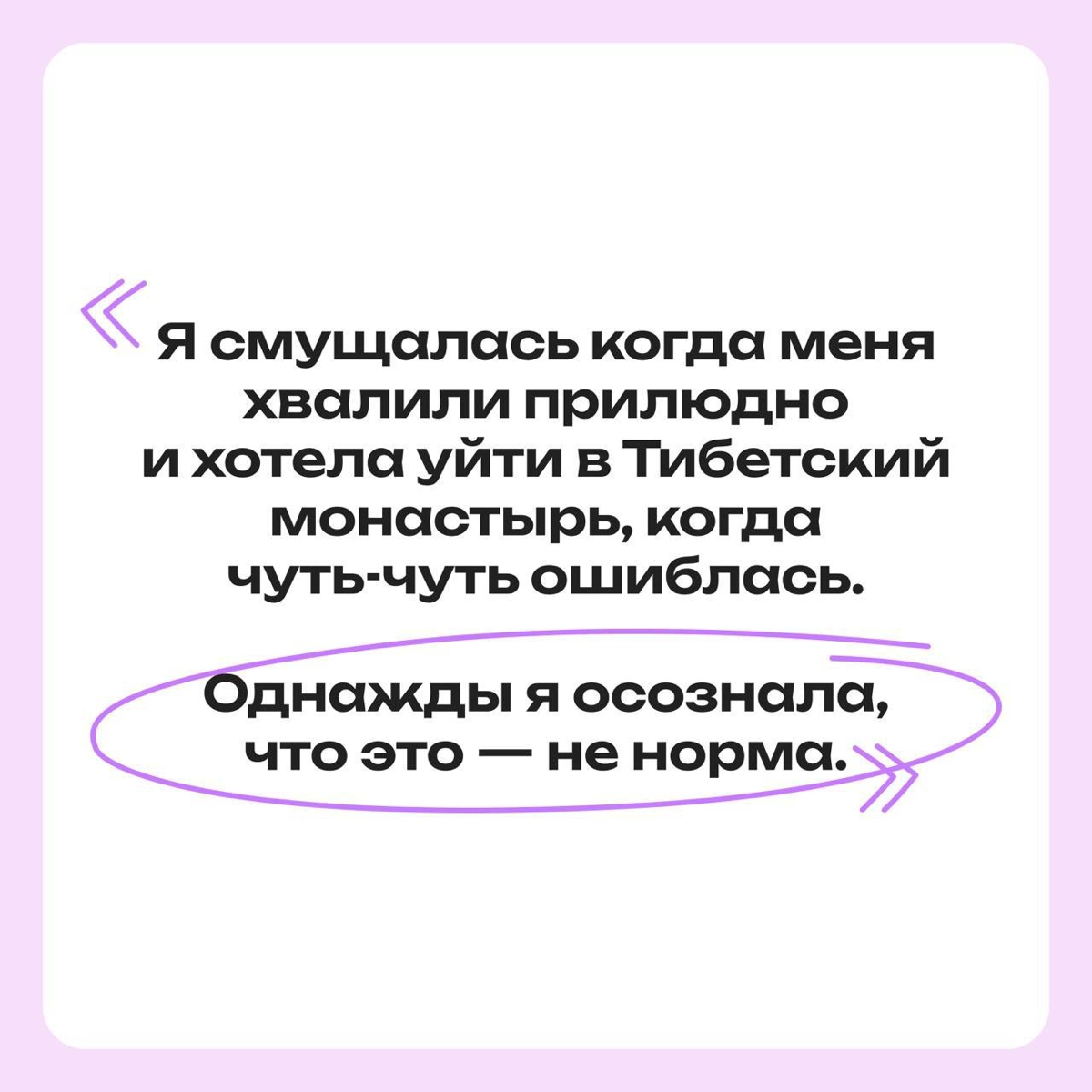 Я здесь не случайно: как я борюсь с внутренним критиком | Сетка — новая социальная сеть от hh.ru