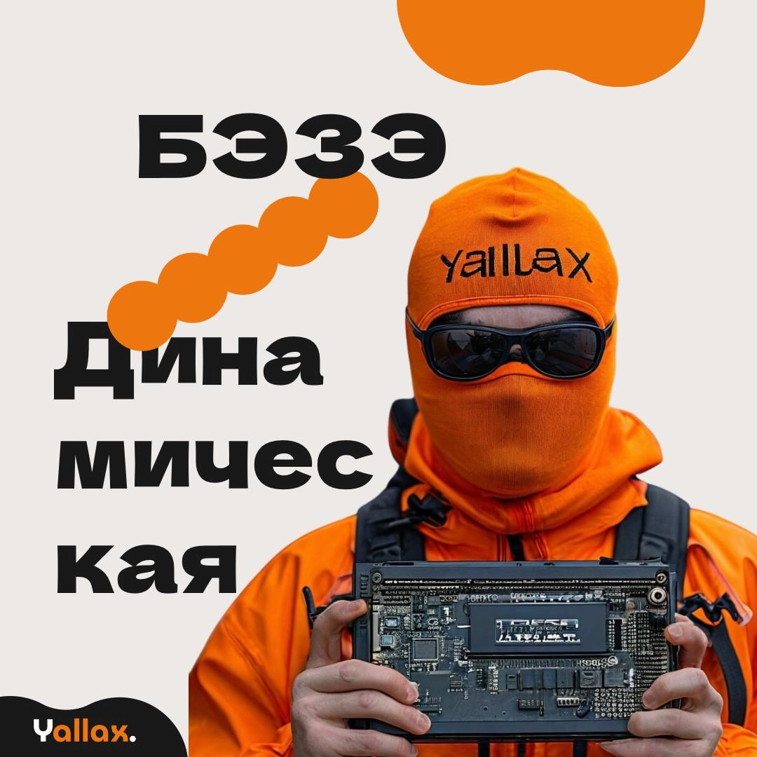Динамическая база знаний уже в разработке. 
Что это такое и зачем оно нам нужно?
*ПОСТ НАПИСАН ИИ
Йоу, Сегодня затронем тему динамической базы знаний у ИИ ботов, но с небольшим твистом | Сетка — новая социальная сеть от hh.ru