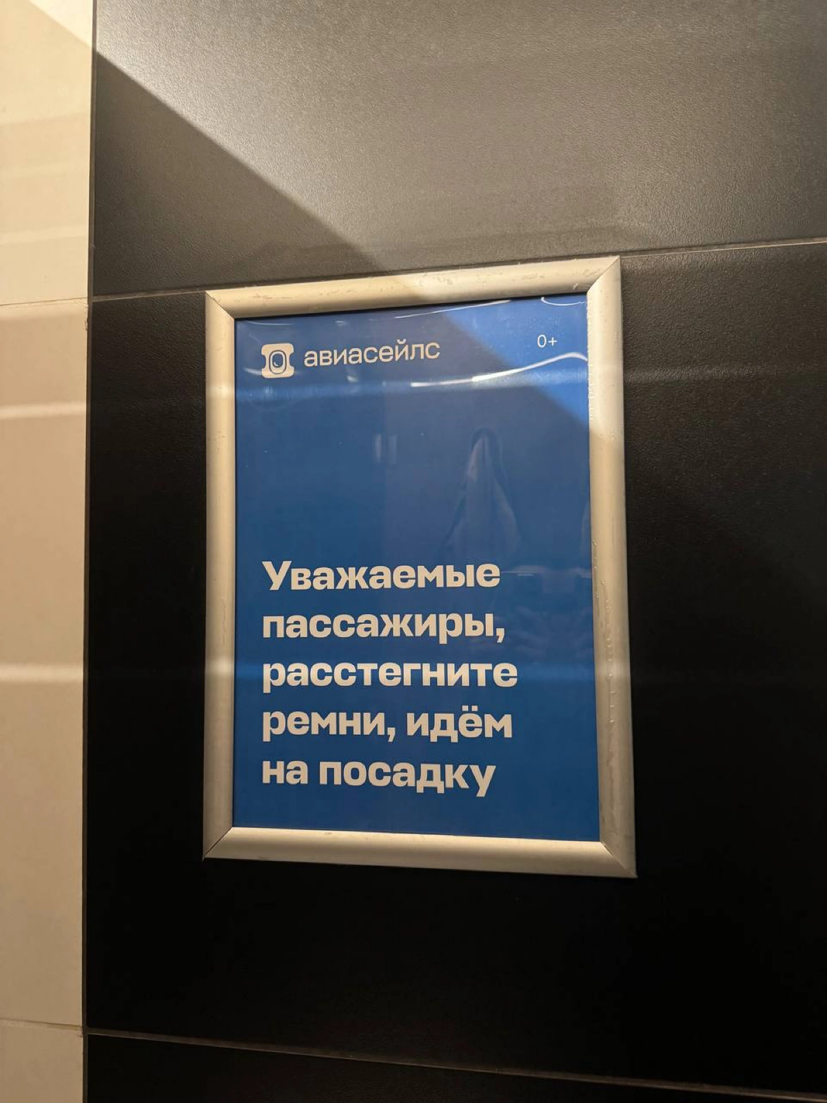 я фанатка такого явления, как рекламная кампания Авиасейлс в туалетах аэропортов | Сетка — новая социальная сеть от hh.ru