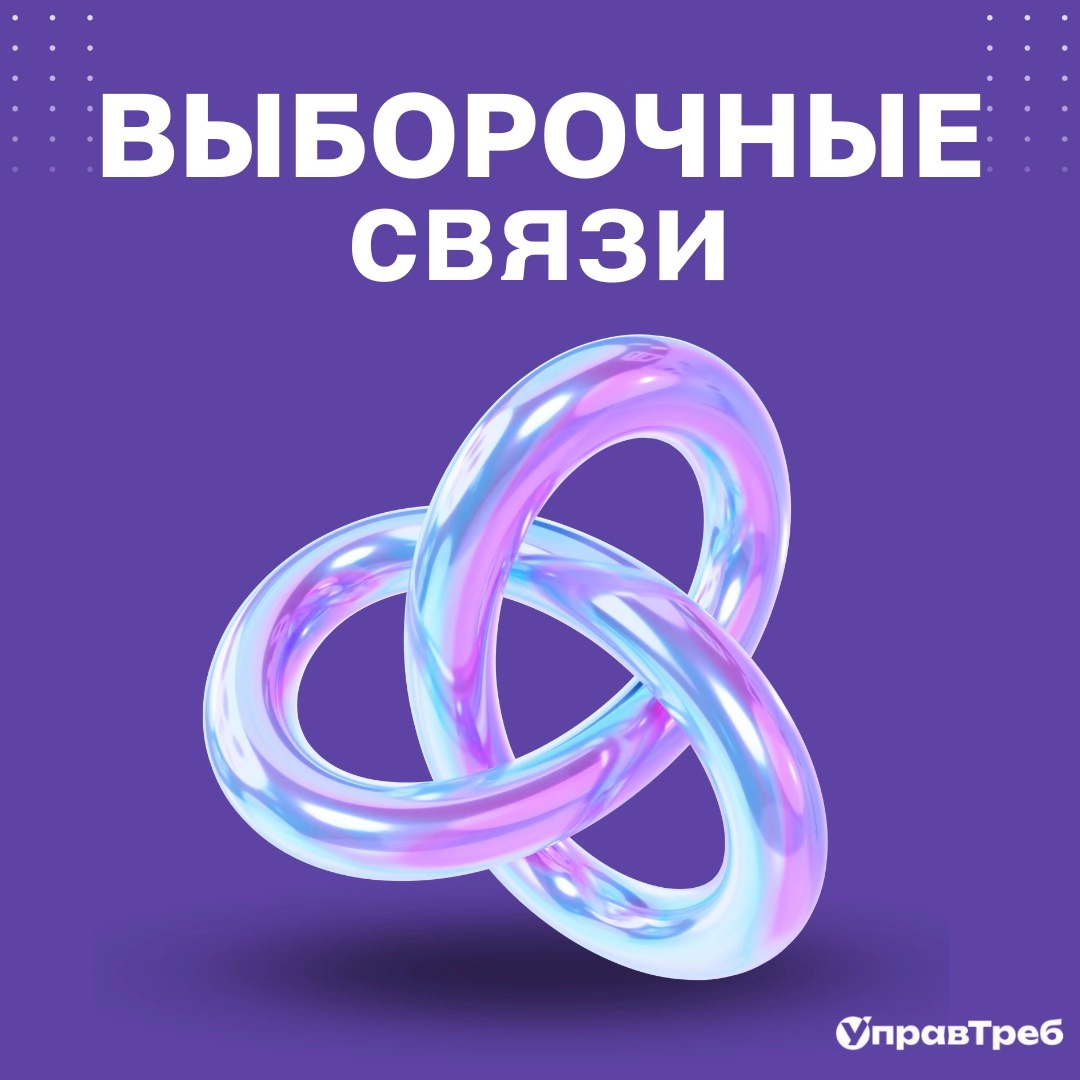 🔍 Отслеживание связей между требованиями и другими элементами системы играет ключевую роль в управлении проектами | Сетка — новая социальная сеть от hh.ru
