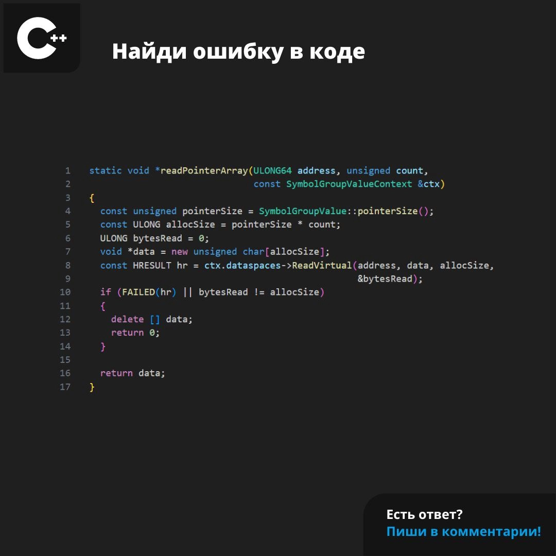 #ЗадачаPVS #programming #cpp | Сетка — новая социальная сеть от hh.ru