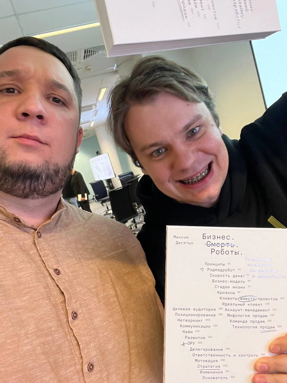 На презентации книги Макса Десятых «Бизнес. Смерть. Роботы.»
Кто уже прочитал? Кто купил? | Сетка — новая социальная сеть от hh.ru