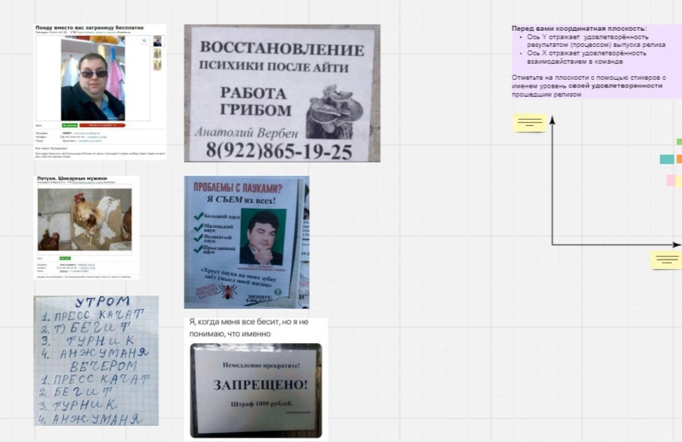 Если на вашем ретро нет доски с мемами, то это не ретро. | Сетка — новая социальная сеть от hh.ru