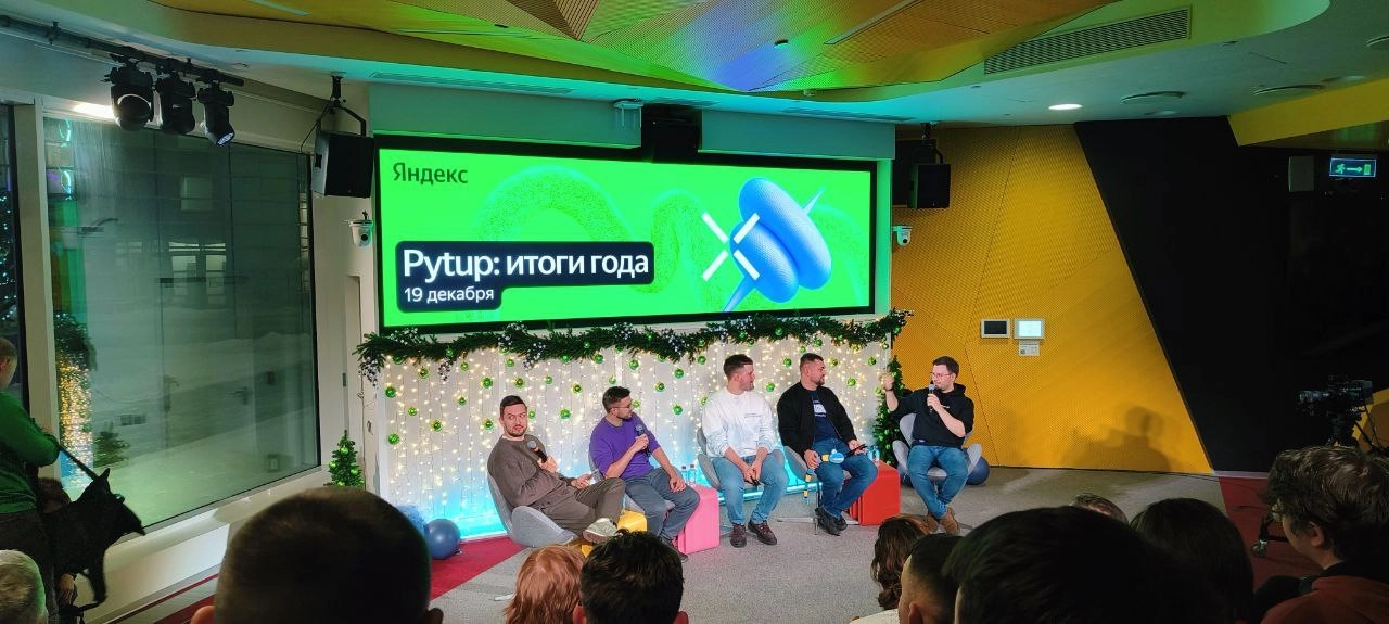 #Pytup: Итоги года 
Краткая выжимка из очередного митапа для всех, кто интересуется развитием Python: 
🟢 Новые версии Python 3.12, 3.13, 3.14 
- Основная версия всё ещё 3 | Сетка — новая социальная сеть от hh.ru