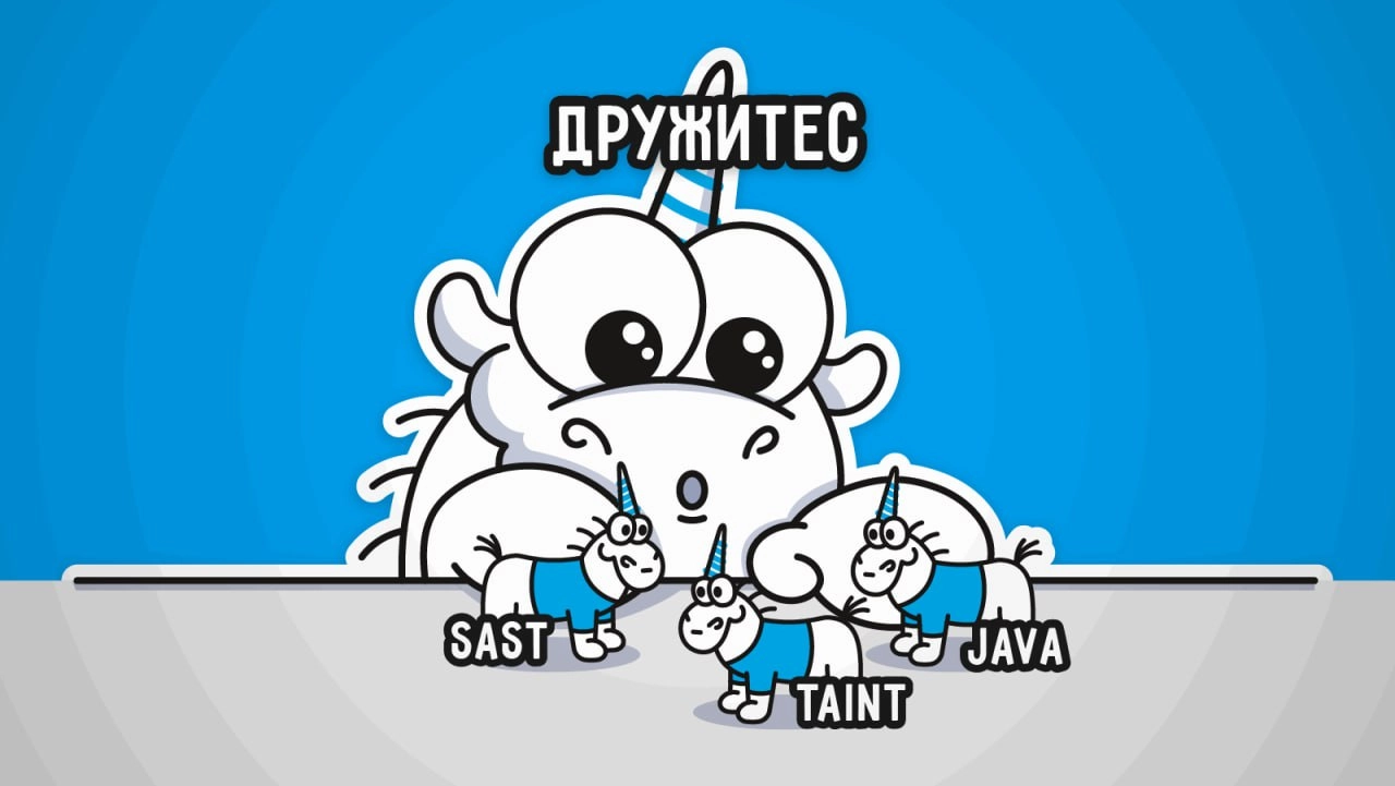 На Java пишется огромное количество серверного кода. Отсюда следует, что написанные на ней веб-приложения должны быть устойчивы к специальным уязвимостям | Сетка — новая социальная сеть от hh.ru