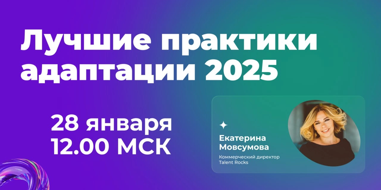 🛎 Завтра в 12 | Сетка — новая социальная сеть от hh.ru