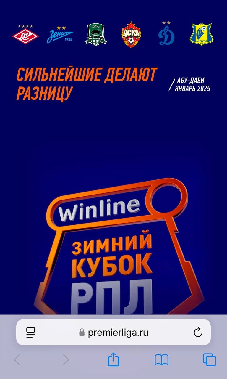 🔥 Winline в Авито и Купере! 
БК закупила рекламу зимнего кубка РПЛ еще на двух крупных площадках | Сетка — новая социальная сеть от hh.ru