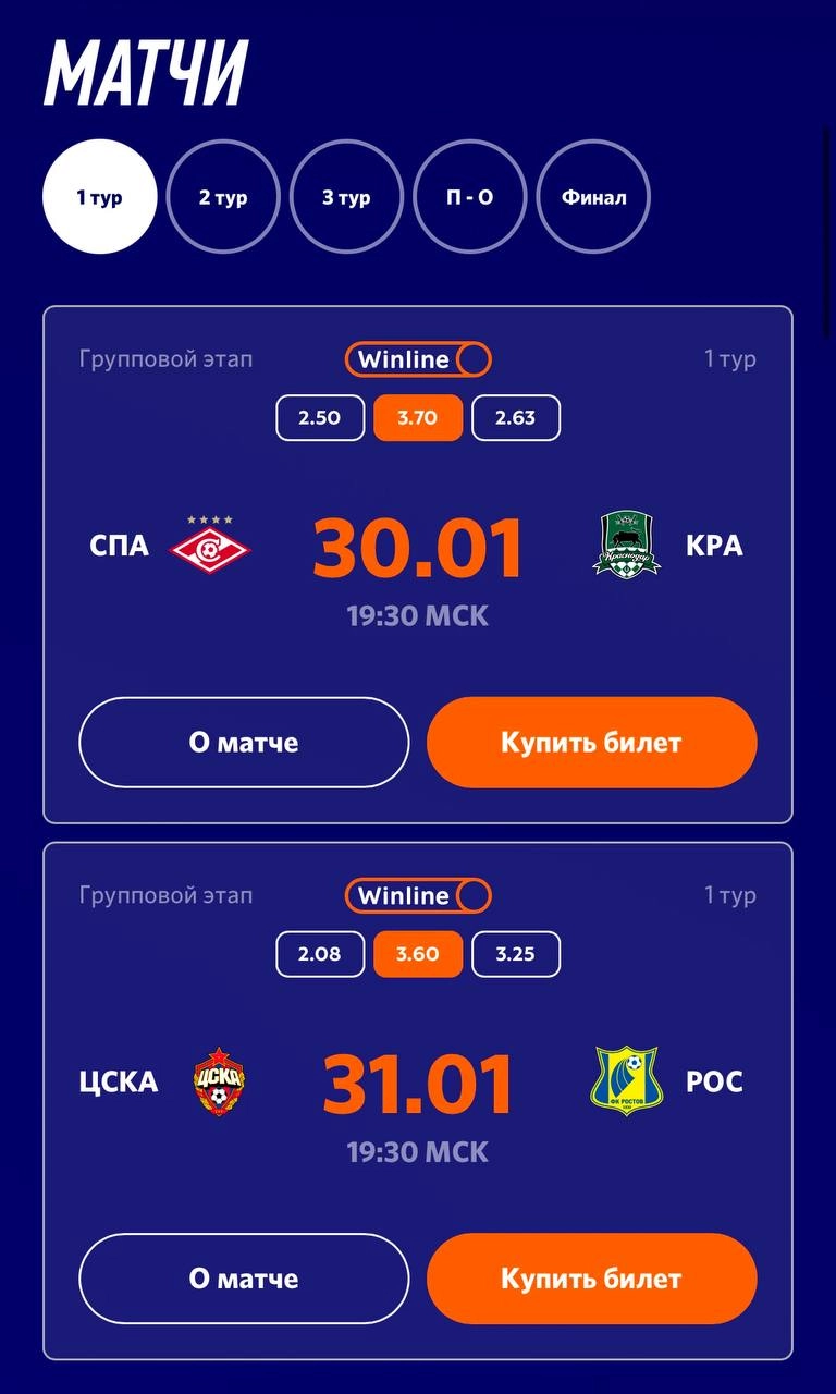 🔥 Winline в Авито и Купере! 
БК закупила рекламу зимнего кубка РПЛ еще на двух крупных площадках | Сетка — новая социальная сеть от hh.ru
