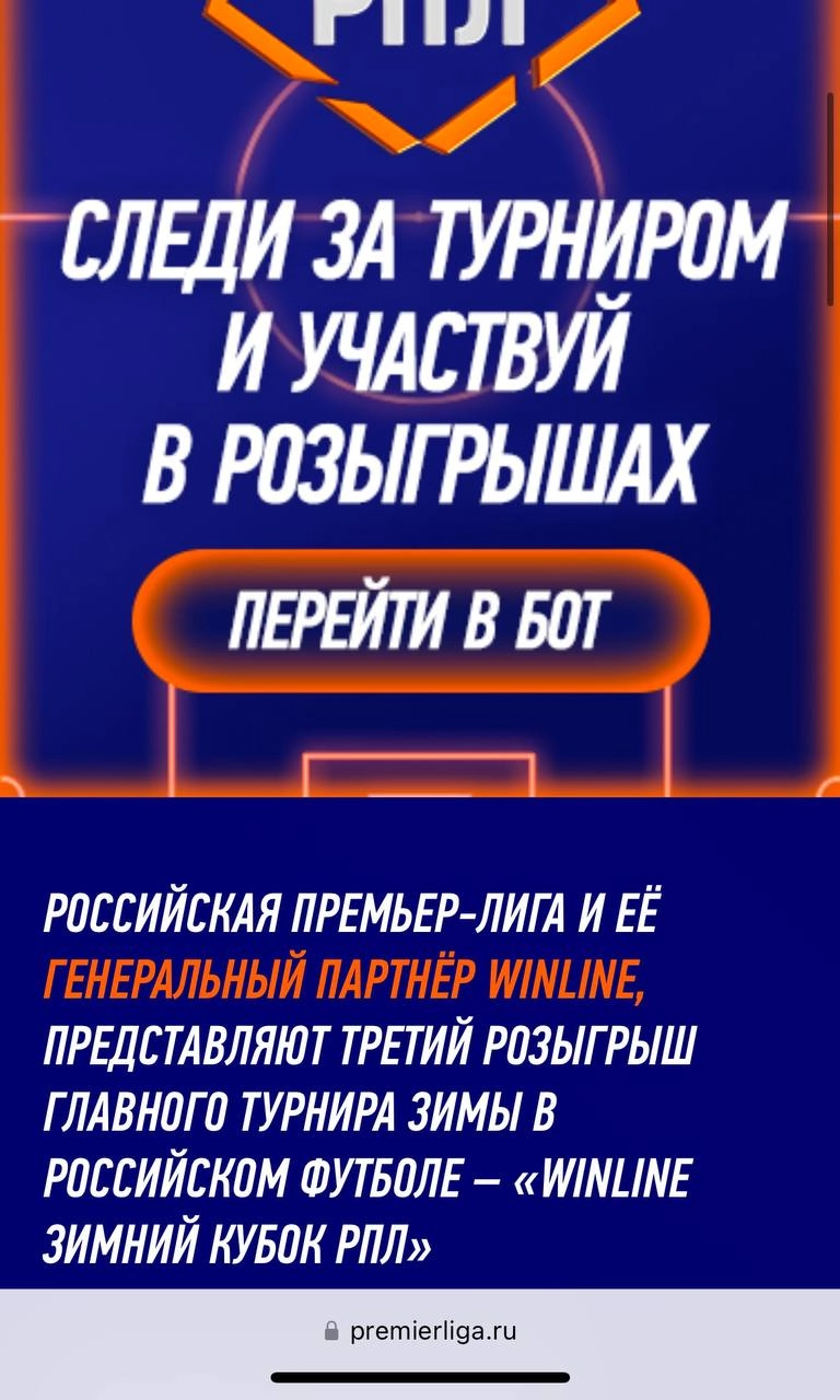 🔥 Winline в Авито и Купере! 
БК закупила рекламу зимнего кубка РПЛ еще на двух крупных площадках | Сетка — новая социальная сеть от hh.ru