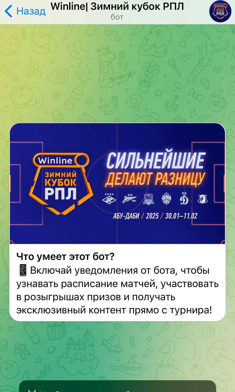🔥 Winline в Авито и Купере! 
БК закупила рекламу зимнего кубка РПЛ еще на двух крупных площадках | Сетка — новая социальная сеть от hh.ru