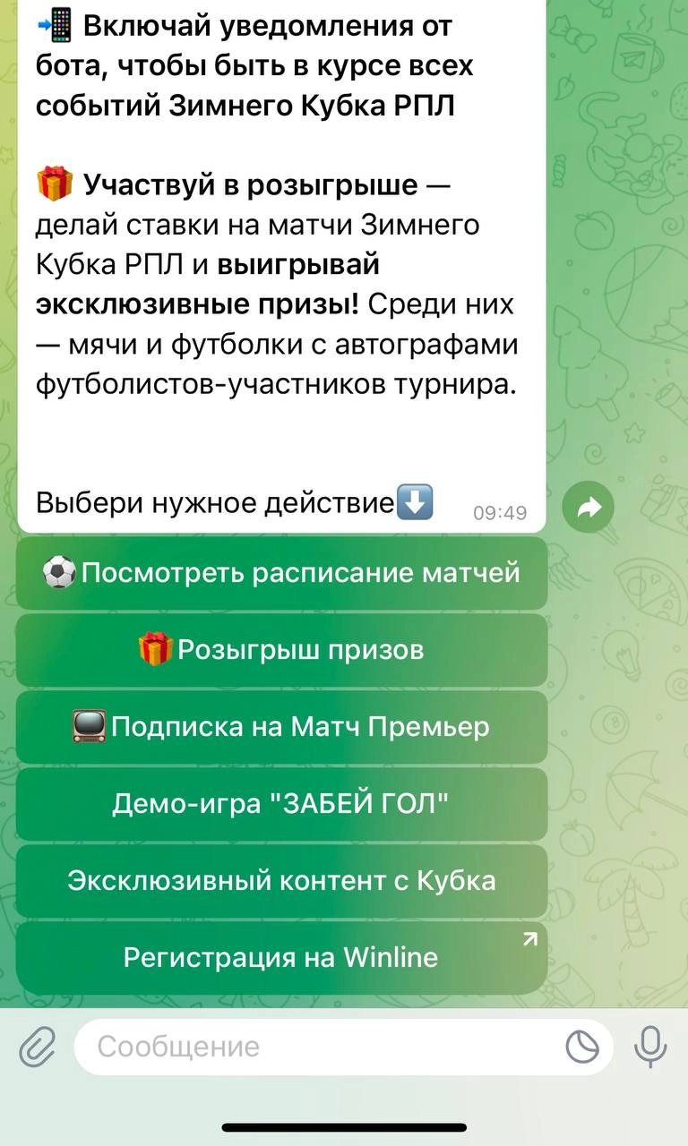 🔥 Winline в Авито и Купере! 
БК закупила рекламу зимнего кубка РПЛ еще на двух крупных площадках | Сетка — новая социальная сеть от hh.ru